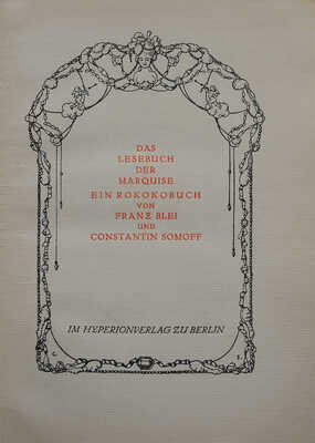 [Малая Маркиза] [Книга Маркизы / Сост. Франц Блей и Константин Сомов]. Berlin: Im Hyperion Verlag, [19?]. 